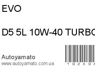 D5 5L 10W-40 TURBO DIESEL (EVO)